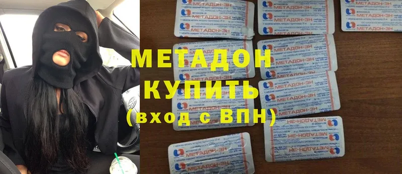 МЕТАДОН methadone  МЕГА tor  Минеральные Воды 